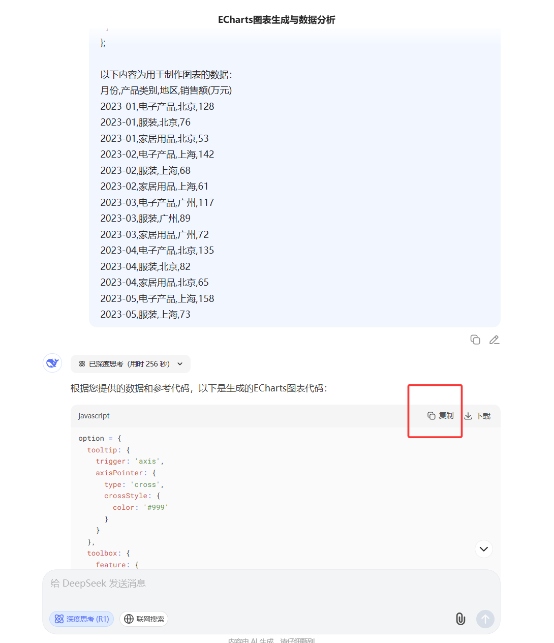 提示语输入示例